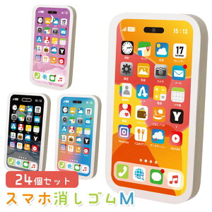 スマホ 消しゴム M 24個セット (sy4952)