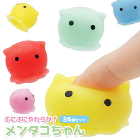 ぷにぷに TPR メンダコちゃん 24個セット(sy5078)