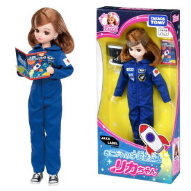 リカちゃん あこがれの宇宙飛行士 リカちゃん
