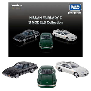 g~Jv~A NISSAN FAIRLADY Z 3 MODELS Collection