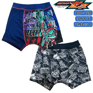 【メール便可】仮面ライダーゼッツ ボクサーブリーフ2枚組 男児インナー B柄