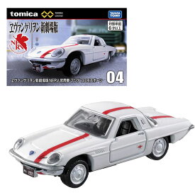 トミカプレミアムunlimited 04 ヱヴァンゲリヲン新劇場版 NERV 官用車 マツダ コスモスポーツ