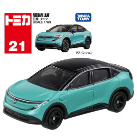 【メール便可】トミカ No．21 日産 リーフ