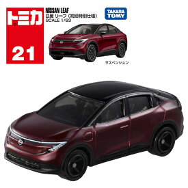 【メール便可】トミカ No．21 日産 リーフ(初回特別仕様)