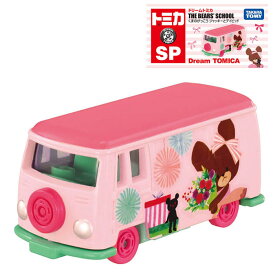 ドリームトミカ SP くまのがっこう ジャッキーとデイビッド