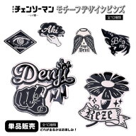 【メール便可】劇場版「チェンソーマン レゼ編」 モチーフデザインピンズ 単品