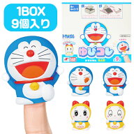 ドラえもん ゆびコレ 9個入りBOX
