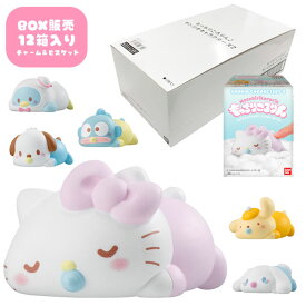 もっちりころりん♪ サンリオキャラクターズ2 12個入りBOX (食玩)