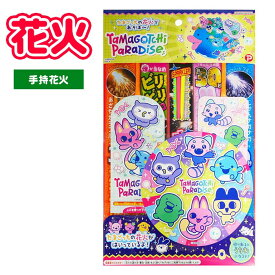 花火 キャラクター花火 たまごっちパラダイス