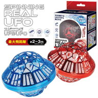 スピニング リアル UFO ［ランダムカラー］