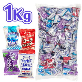 キッコー製菓 ミックス あめ玉 キャンデー 1kg