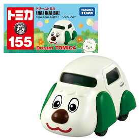 ドリームトミカ NO．155 いないいないばあっ! ワンワンカー