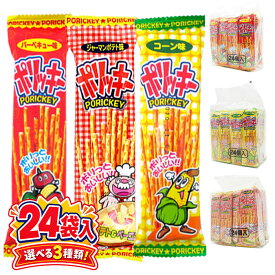 やおきん ポリッキー 24個装入