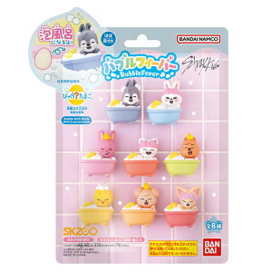 �т����炽�܂��o�u���t�B�[�o�[SKZOO Bubble Bath Time