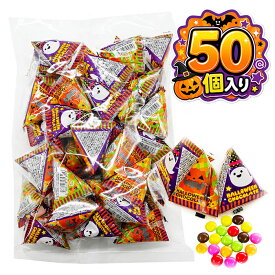 リアライズ ハロウィンチョコテトラ 50個装入り