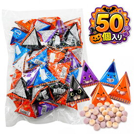 リアライズ ハロウィン ボーロテトラ 50個装入り