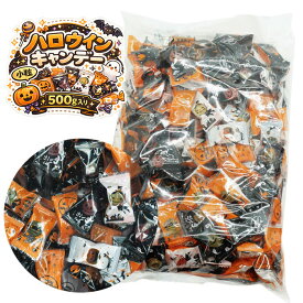 キッコー製菓 500g 小粒 ハロウィンキャンデー