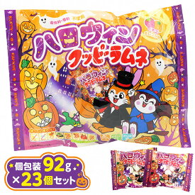 【メール便可】カクダイ製菓 ハロウィン クッピーラムネ 92g (23個入り)