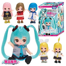 ぷちリカちゃん 初音ミクコレクション 単品
