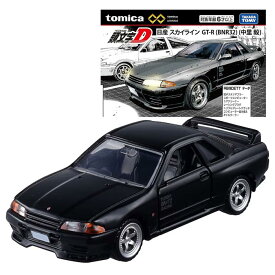トミカプレミアムunlimited 頭文字D 日産 スカイライン GT−R (BNR32) (中里 毅)