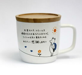 感謝の気持ち★ KIMOCHI Mug（きもちまぐ） 感謝
