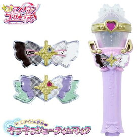 キミとアイドルプリキュア♪ キミとアイドル変身 キラキラショータイムマイク