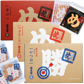 【送料無料】 めんべい ギフト 九州 福岡 博多 福太郎 8袋(16枚入り) 3種 マヨネーズ かつお 辛口 3箱セット 【P00006】