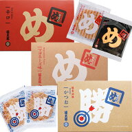 父の日 【送料無料】 めんべい 3種セット／マヨネーズ かつお 辛口 [8袋 (16枚)入り×3箱セット 合計24袋…