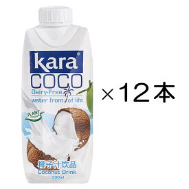 【5400円以上で送料無料】 カラココ ココナッツミルクドリンク 12本セット【257126】