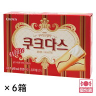 【5400円以上で送料無料】 韓国 土産 ククダス ホワイト 6箱セット 個包装 ばらまき 【258103】