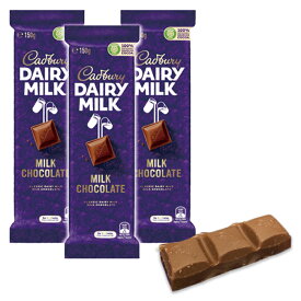 オーストラリア 土産 キャドバリー チョコレート デイリーミルク 150g 3個セット【445022】【5400円以上で送料無料】