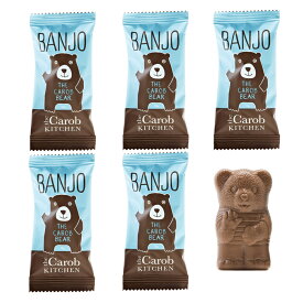 【5400円以上で送料無料】 オーストラリア キャロブ バンジョーベア ミルク 5個セット 個包装 ばらまき 【205017】