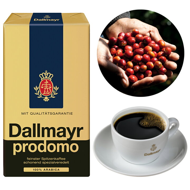 楽天市場】ドイツ 土産 ダルマイヤー Dallmayr コーヒー プロドモ 