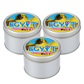 エジプト 土産 エジプト キャラメルワッフル 3缶セット 【241302】【5400円以上で送料無料】