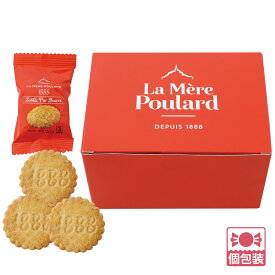 【5400円以上で送料無料】 フランス 土産 ラ・メール・プラール LA MERE POULARD サブレ 20袋入り 個包装 ばらまき モンサンミッシェル クッキー 【251107】