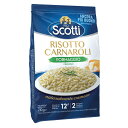 【5400円以上で送料無料】 イタリア 土産 リゾスコッティ Riso Scotti パルメザンリゾット【261138】