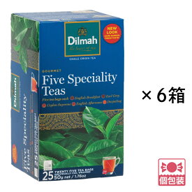 父の日 【送料無料】 父の日 モルディブ 土産 ディルマ Dilmah ティーバッグ グルメバラエティパック6箱 計150袋 個包装 ばらまき 【903977】
