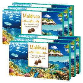 モルディブ 土産 マカデミアナッツ チョコレート 6箱セット【246158】【903970】【送料無料】