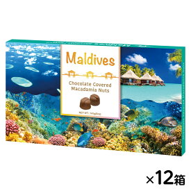 モルディブ 土産 マカデミアナッツ チョコレート 12箱セット【246159】【903971】【送料無料】
