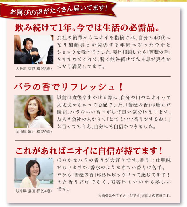 楽天市場 薔薇の香 1ヶ月分60粒 1日2粒 30日分 ブルガリア産ダマスクローズオイル使用 デート 会議前にリフレッシュ 三洋ショップ ハローサンヨー薬店