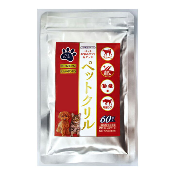 楽天市場 ペットクリル 粒タイプ 60粒 ペットのお悩みサプリ 犬猫 健康 サプリメント Dha Epa クリルオイル オメガ3 毛並み 三洋ショップ ハローサンヨー薬店