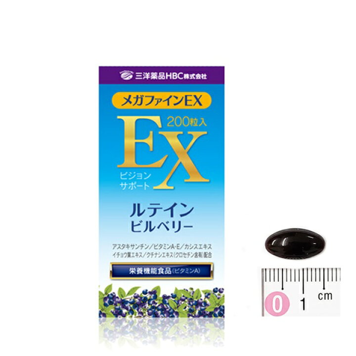 楽天市場】【定期便3ヶ月毎1本】三洋薬品HBC メガファインEX（200粒/約 