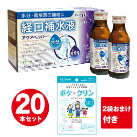 楽天市場 経口補水液 幼児の通販