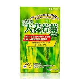 井籐漢方製薬 100％大麦若葉（青汁）（3g×30包）青汁 ビタミン マグネシウム 食物繊維