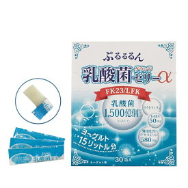 おやつ感覚で続けやすい ぷるるるん 乳酸菌グランドゼリーα 30包 人由来乳酸菌 ラクトフェリン GABA 配合 ヨーグルト味