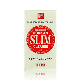美容と毎日のリズムを意識する方に ドッカンスリムクリーナー 1ヶ月分 乳酸菌 ビフィズス菌 ハーブファイバー配合