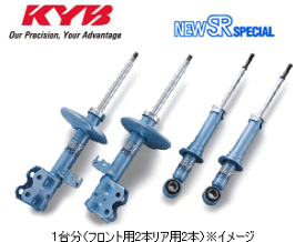 KYB（カヤバ）New SRスペシャルショックアブソーバ1台分プリウスα　ZVW41W(FF）（5人乗り）ZVW40W(FF）（7人乗り）（2011/05〜）