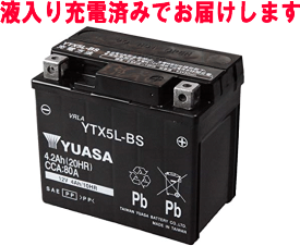 台湾GSユアサ バイク用バッテリー YTX5L-BS （1個） 互換 GTX5L-BS.FTX5L-BS