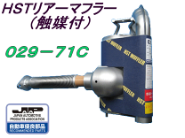 楽天市場】スバル サンバー(マフラー|排気系パーツ):パーツ 楽天市場】スバル サンバー(マフラー|排気系パーツ):パーツ