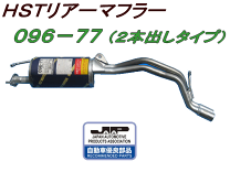 楽天市場】ha11s マフラーの通販